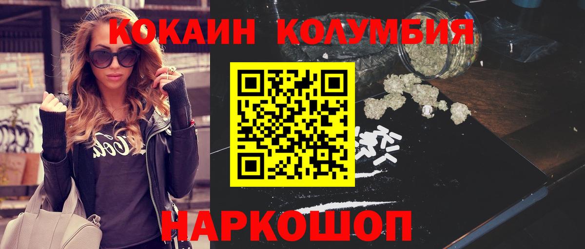 Cocaine  Вход с VPN  Красноармейск  COCAIN 99% 
