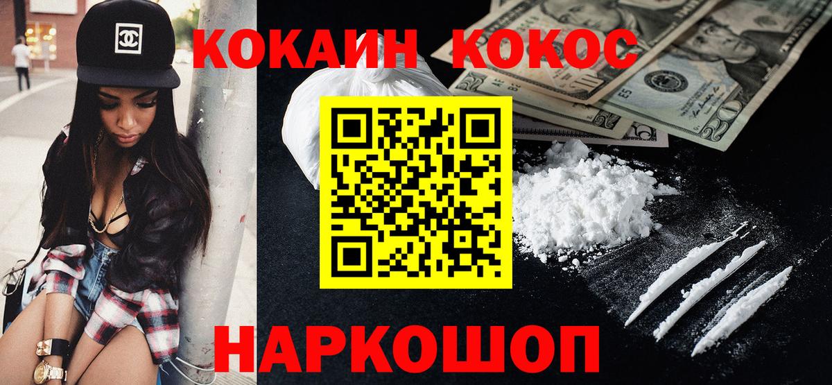 Cocaine Перу Красноармейск