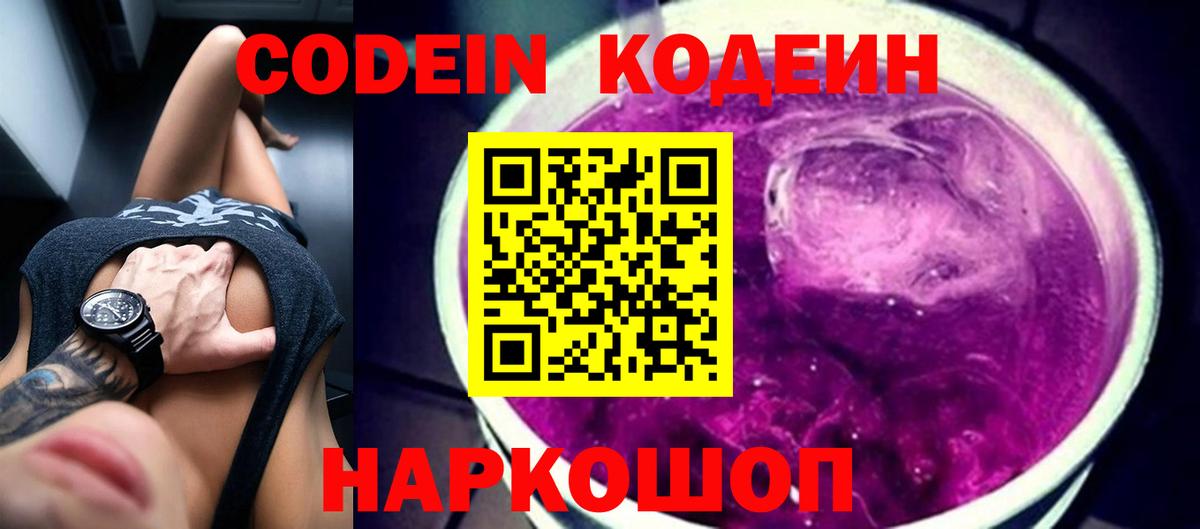 Меф мяу мяу Красноармейск