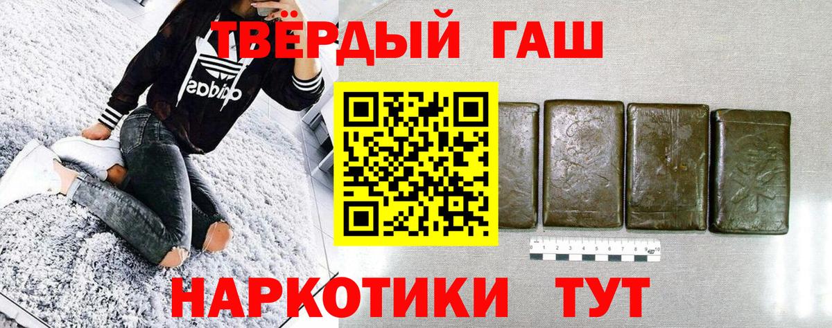 Гашиш убойный  Вход с VPN  ГАШИШ 40% ТГК  Красноармейск 
