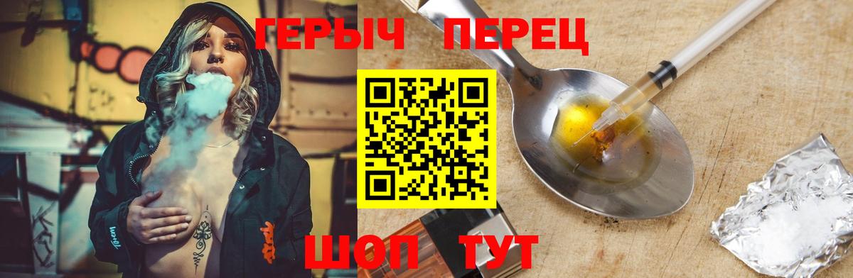 ГЕРОИН Афган  Вход с VPN  Красноармейск 