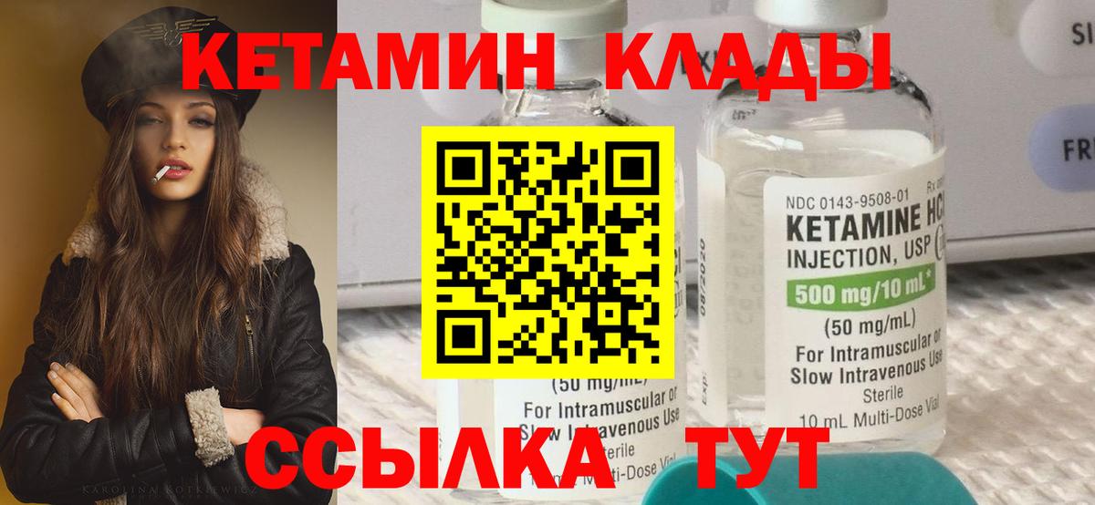 Кетамин VHQ  Вход с VPN  КЕТАМИН ketamine  Красноармейск 