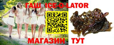 бутират Краснодар