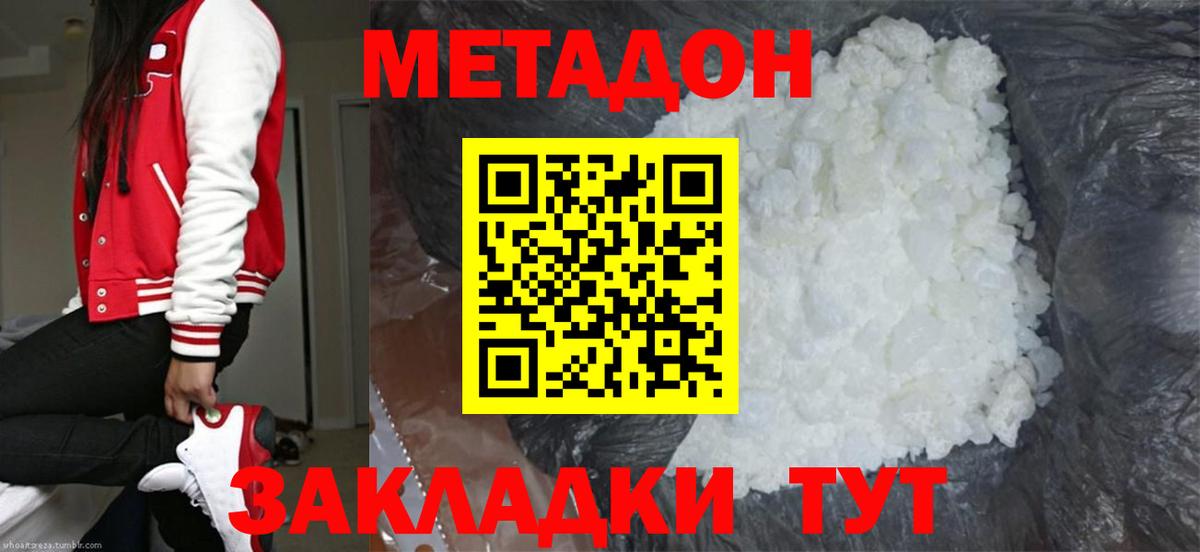 Красноармейск  МЕТАДОН мёд  МЕТАДОН мёд  Вход с VPN 