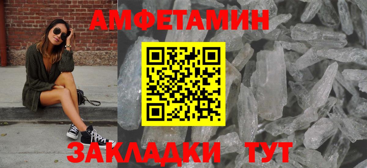 МЕТАМФЕТАМИН пудра  Вход с VPN  Красноармейск 
