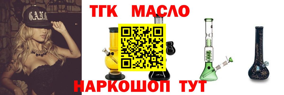 Красноармейск  Дистиллят ТГК жижа  Вход с VPN 